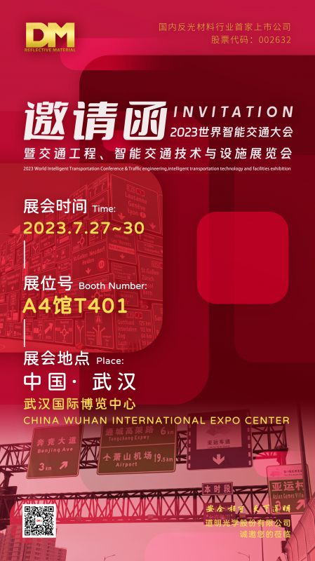 չ��Լ�뺯ح�й����人��2023�����ǻ۽�ͨ���