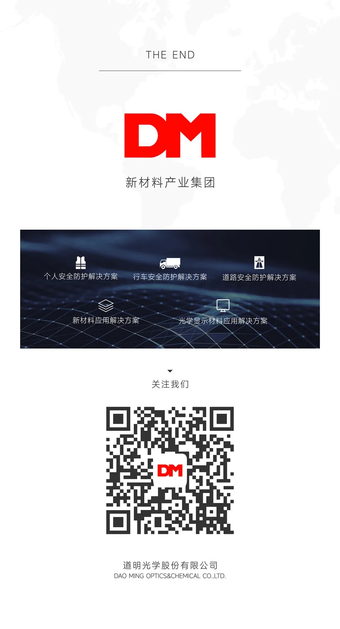 KU酷游官网光学新资料产业集团
