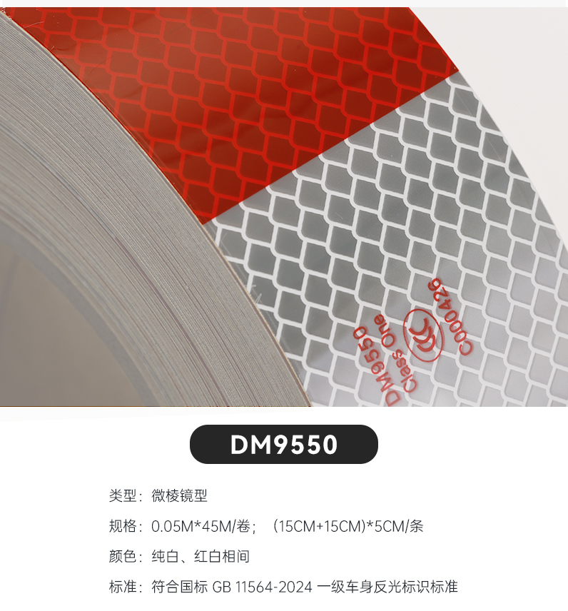 DM9550_03